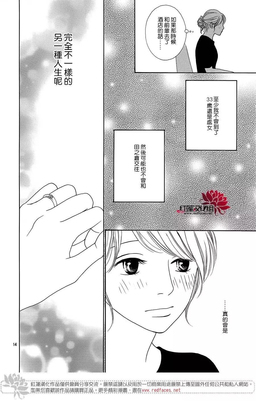 今天不去上班 - 第50回 - 3