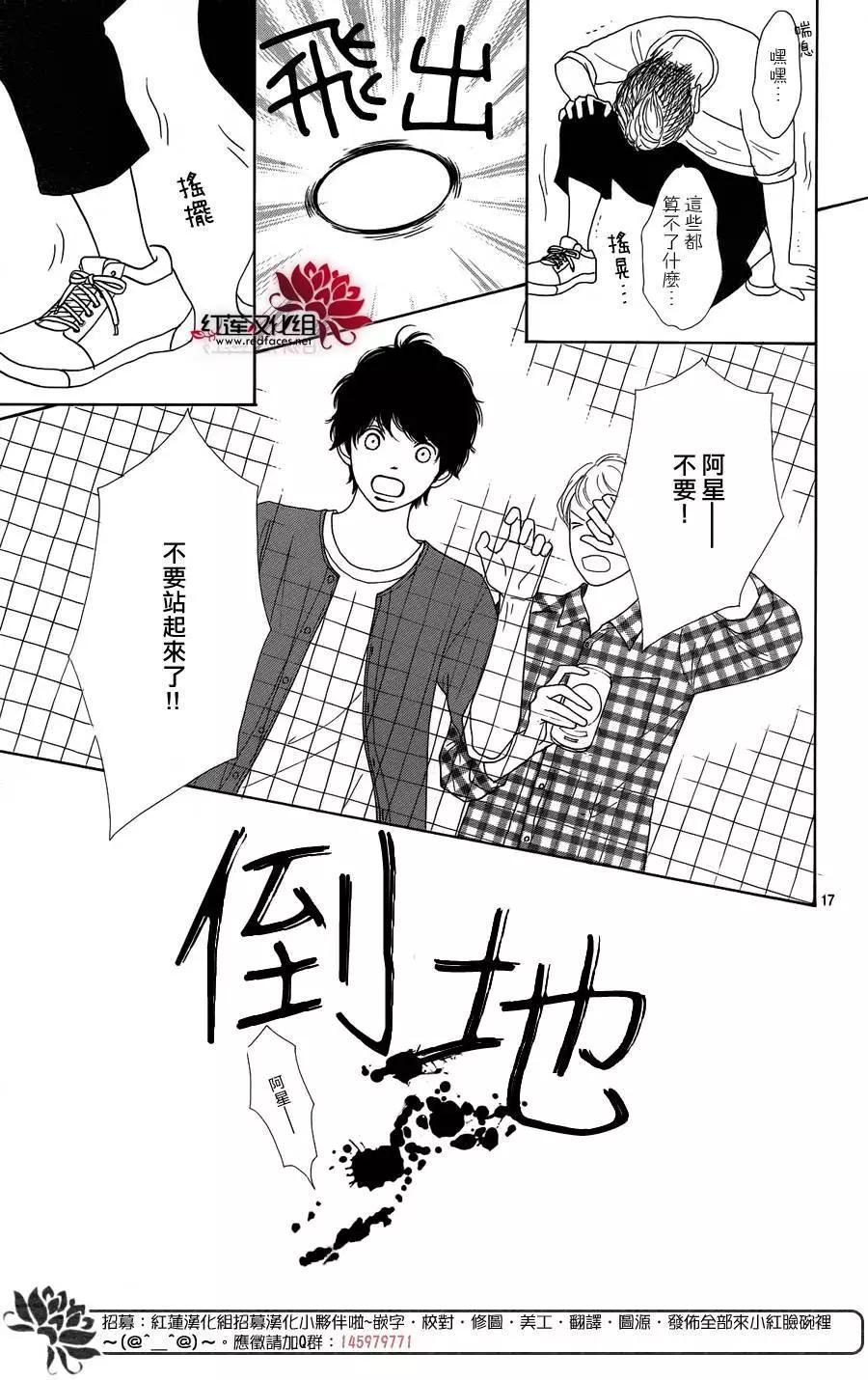 今天不去上班 - 第50回 - 6