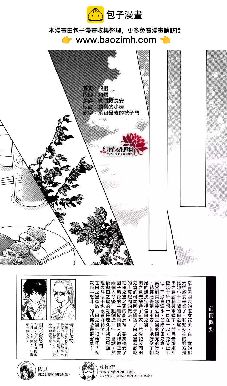 今天不去上班 - 第50回 - 2