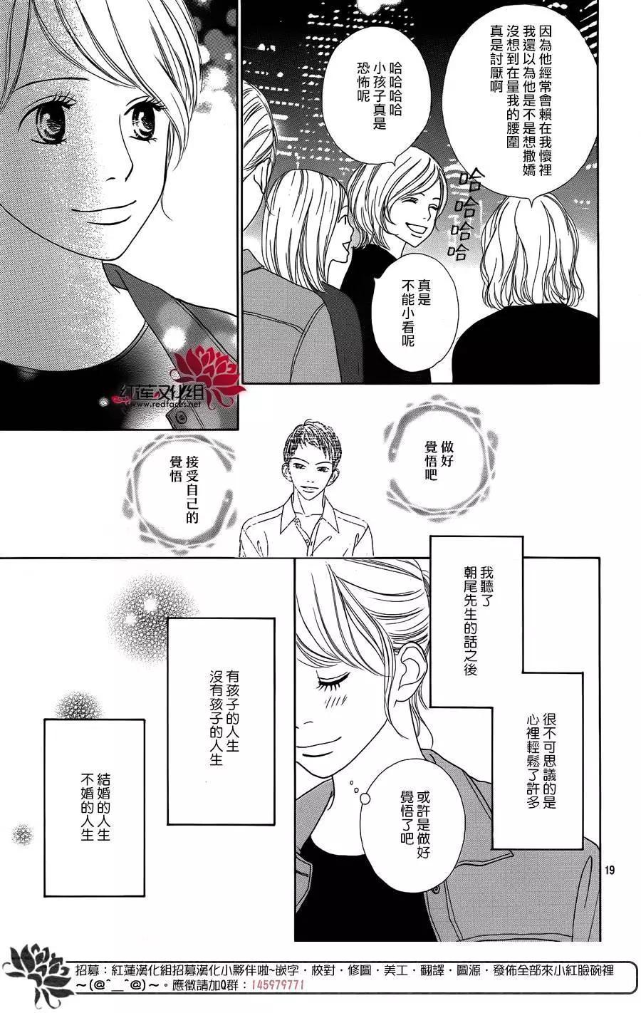 今天不去上班 - 第50回 - 2