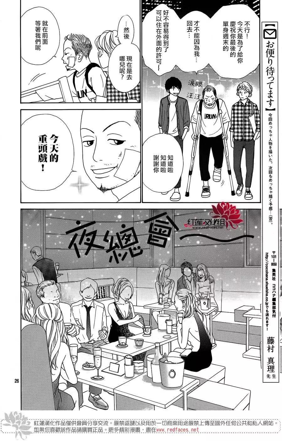 今天不去上班 - 第50回 - 3