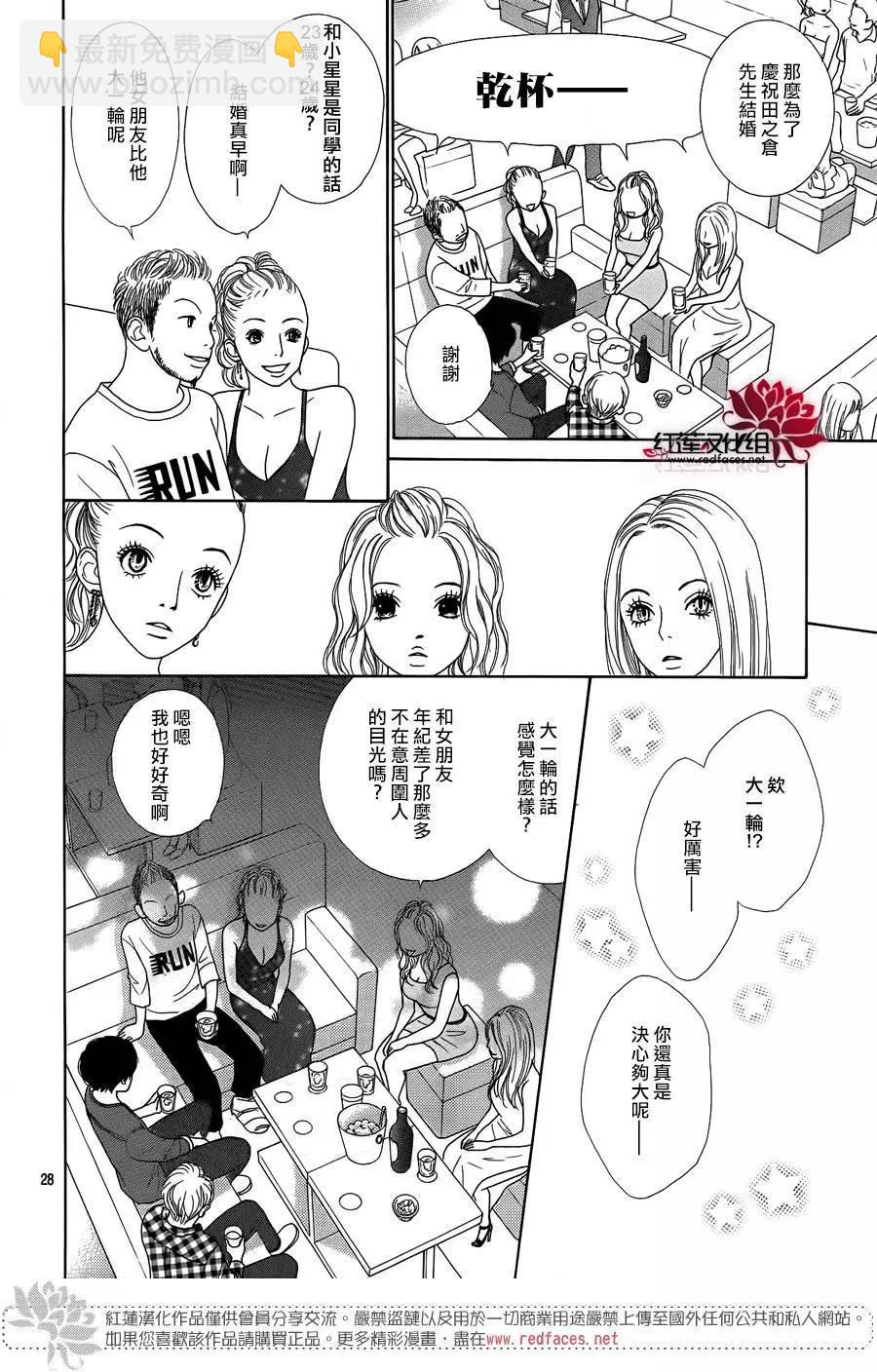 今天不去上班 - 第50回 - 5