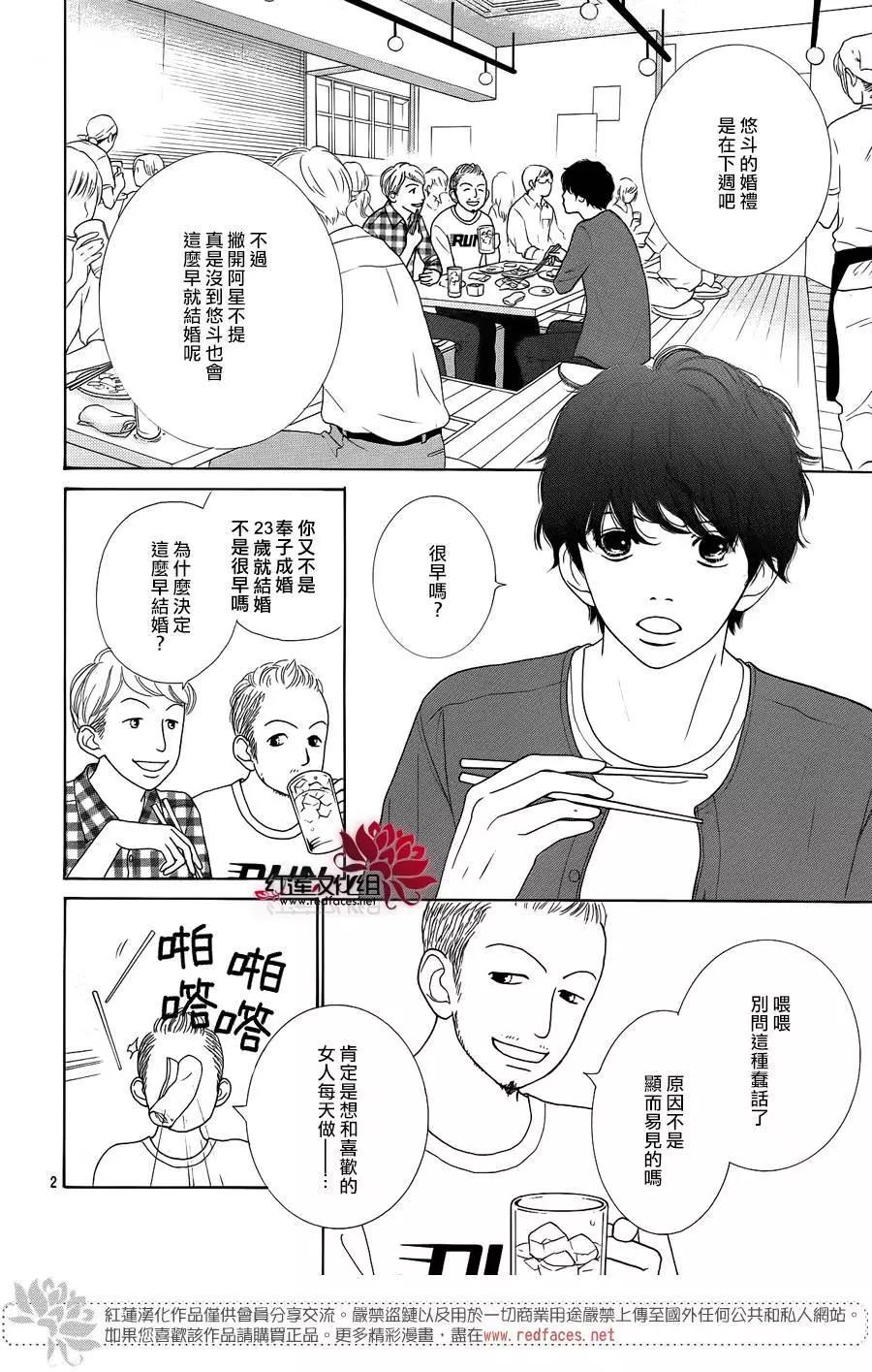 今天不去上班 - 第50回 - 3