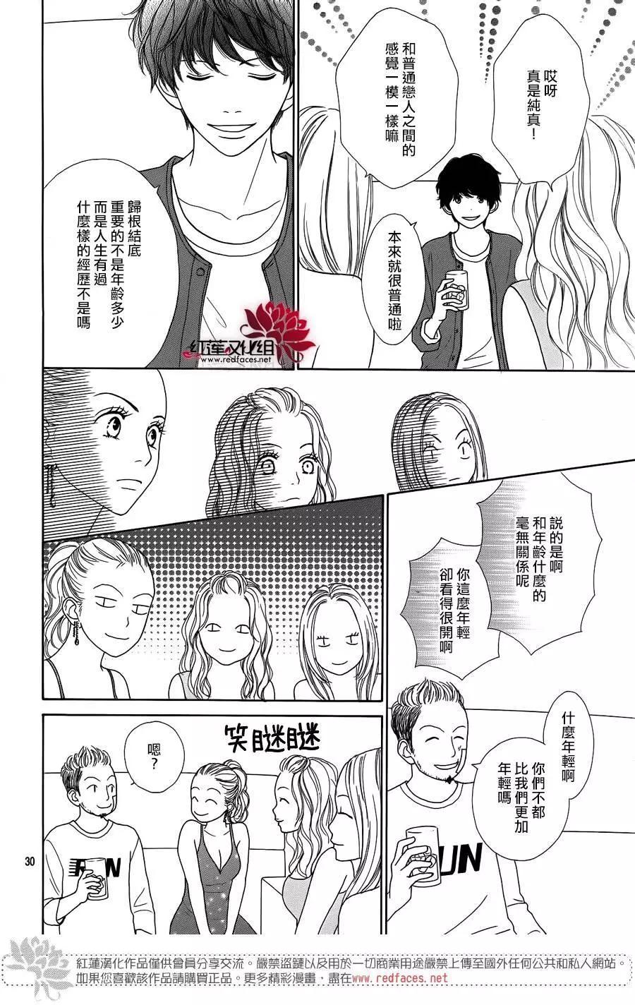 今天不去上班 - 第50回 - 1