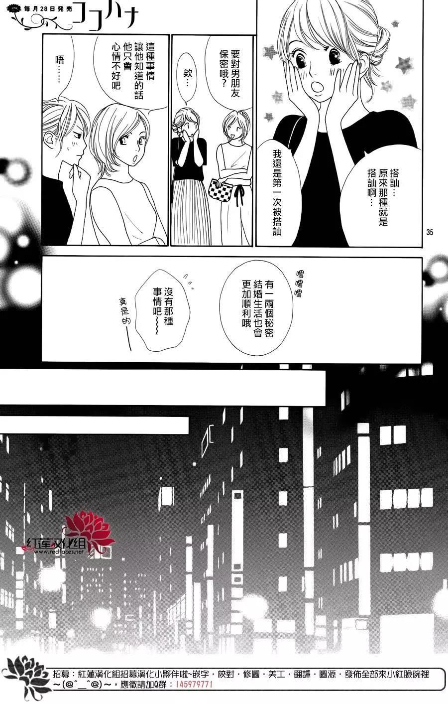 今天不去上班 - 第50回 - 6