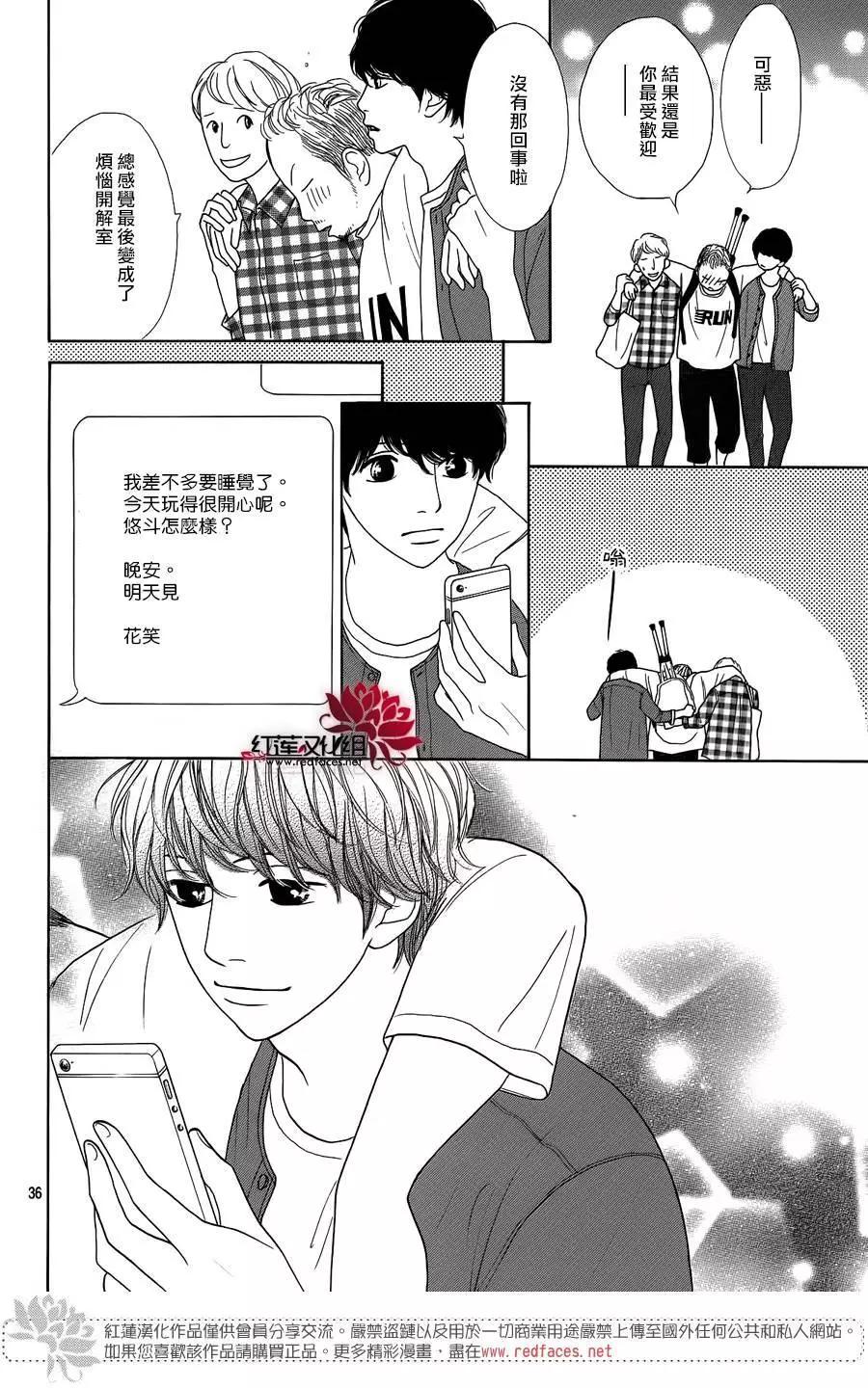 今天不去上班 - 第50回 - 1