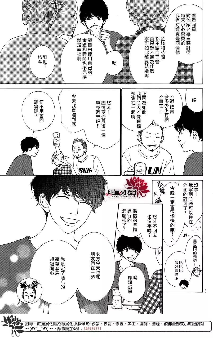 今天不去上班 - 第50回 - 4