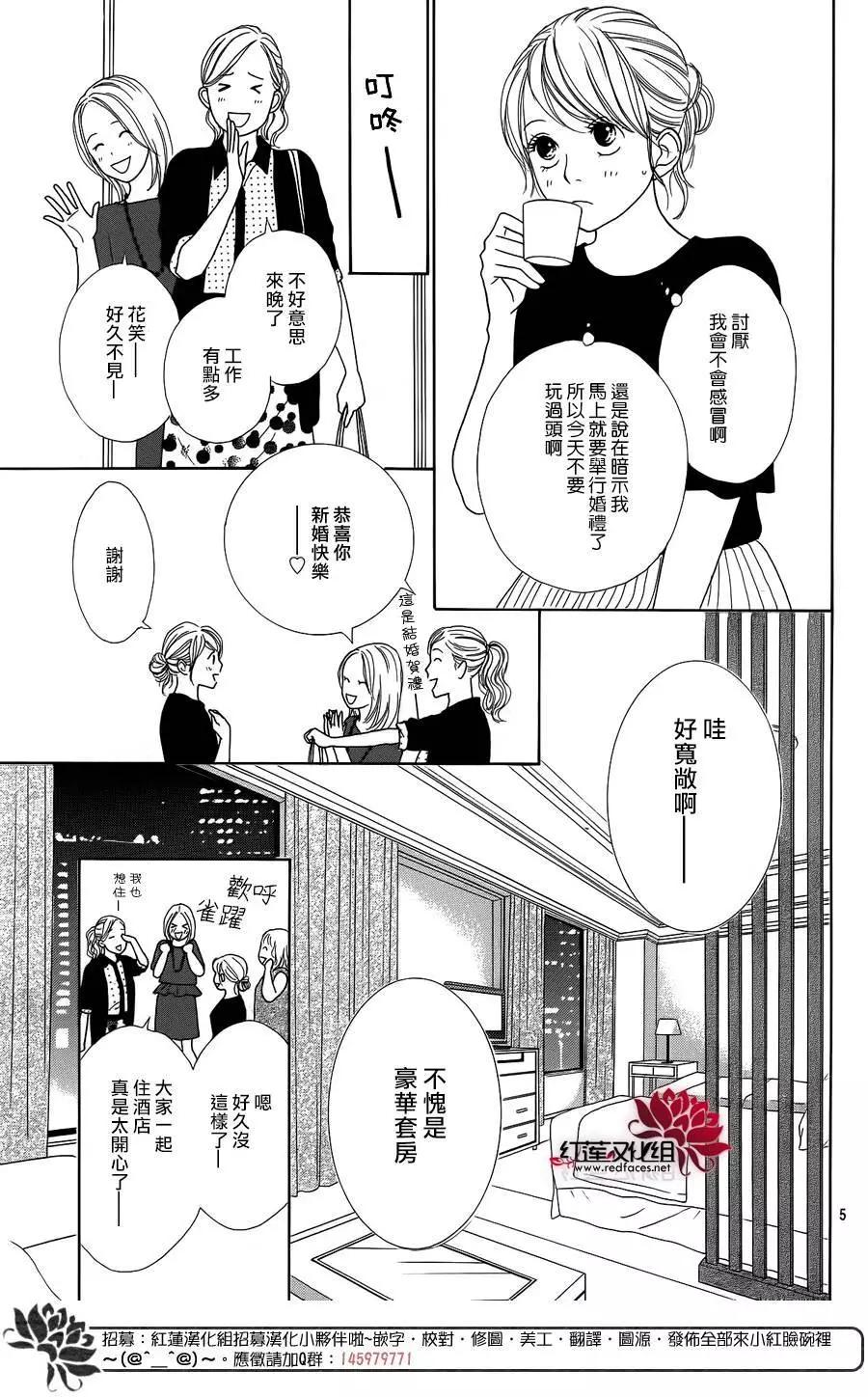 今天不去上班 - 第50回 - 6