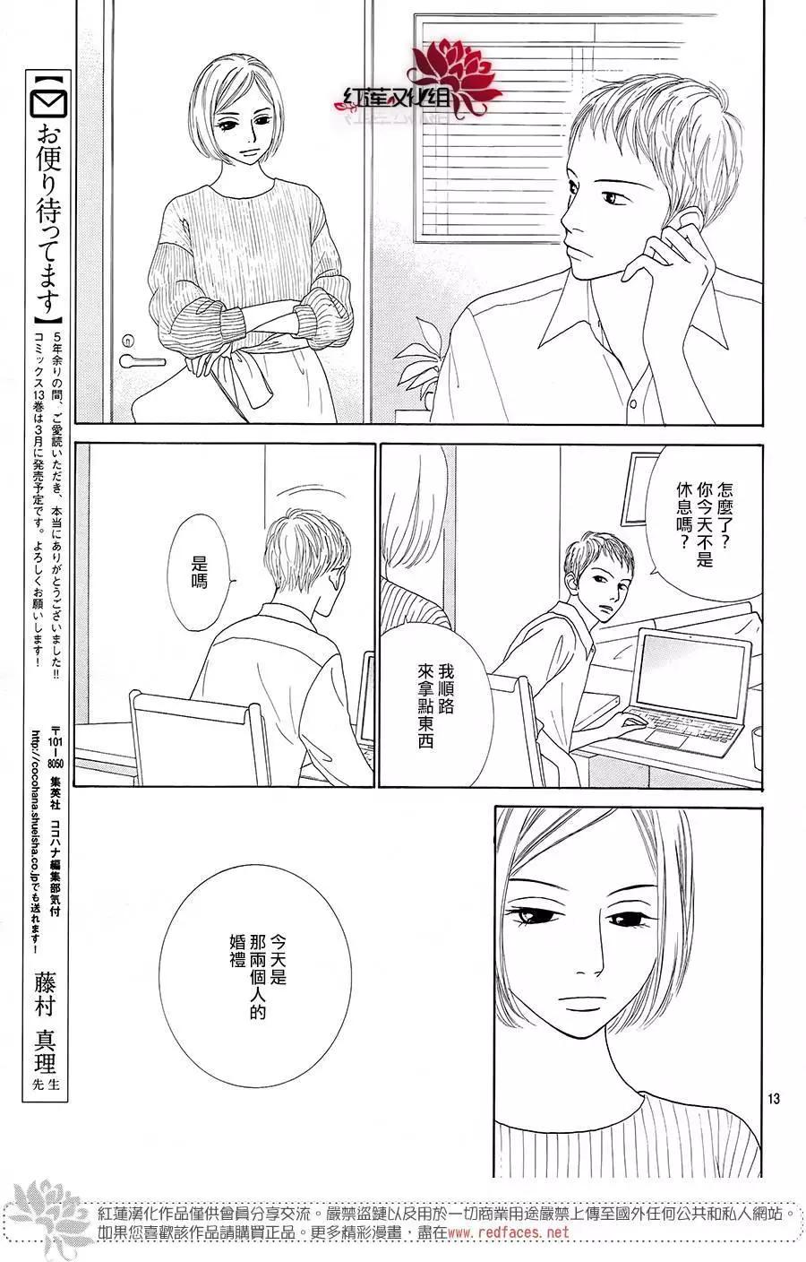 今天不去上班 - 第51回(1/2) - 5