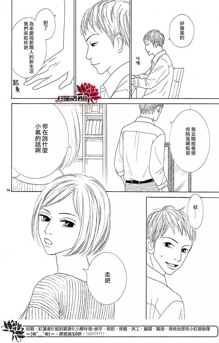 今天不去上班 - 第51回(1/2) - 6