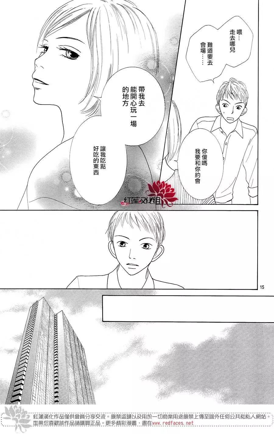 今天不去上班 - 第51回(1/2) - 7