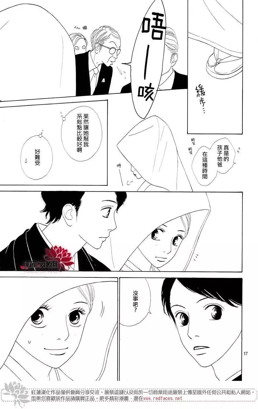 今天不去上班 - 第51回(1/2) - 1