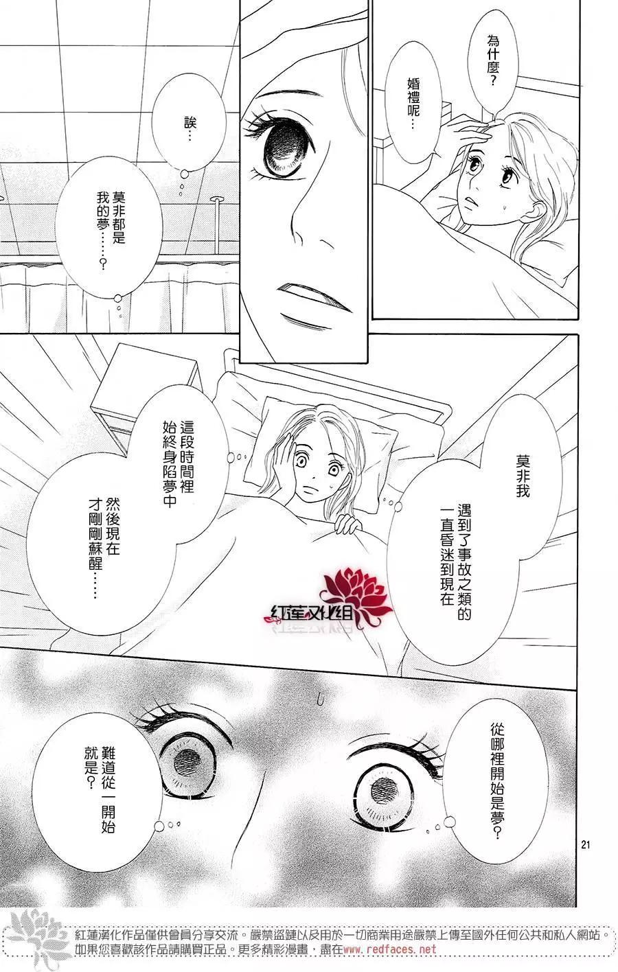 今天不去上班 - 第51回(1/2) - 5