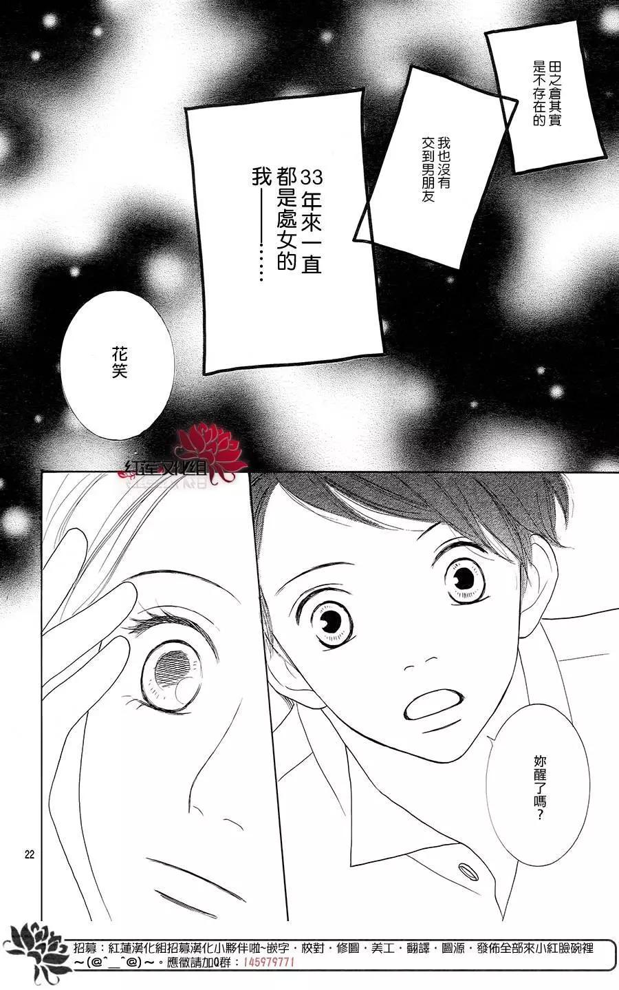 今天不去上班 - 第51回(1/2) - 6