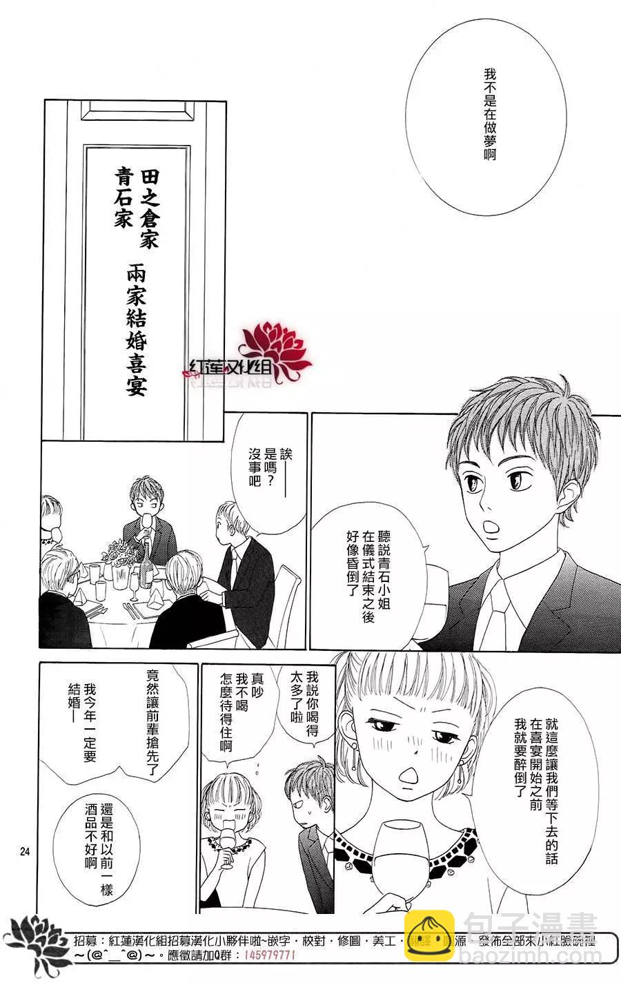 今天不去上班 - 第51回(1/2) - 8