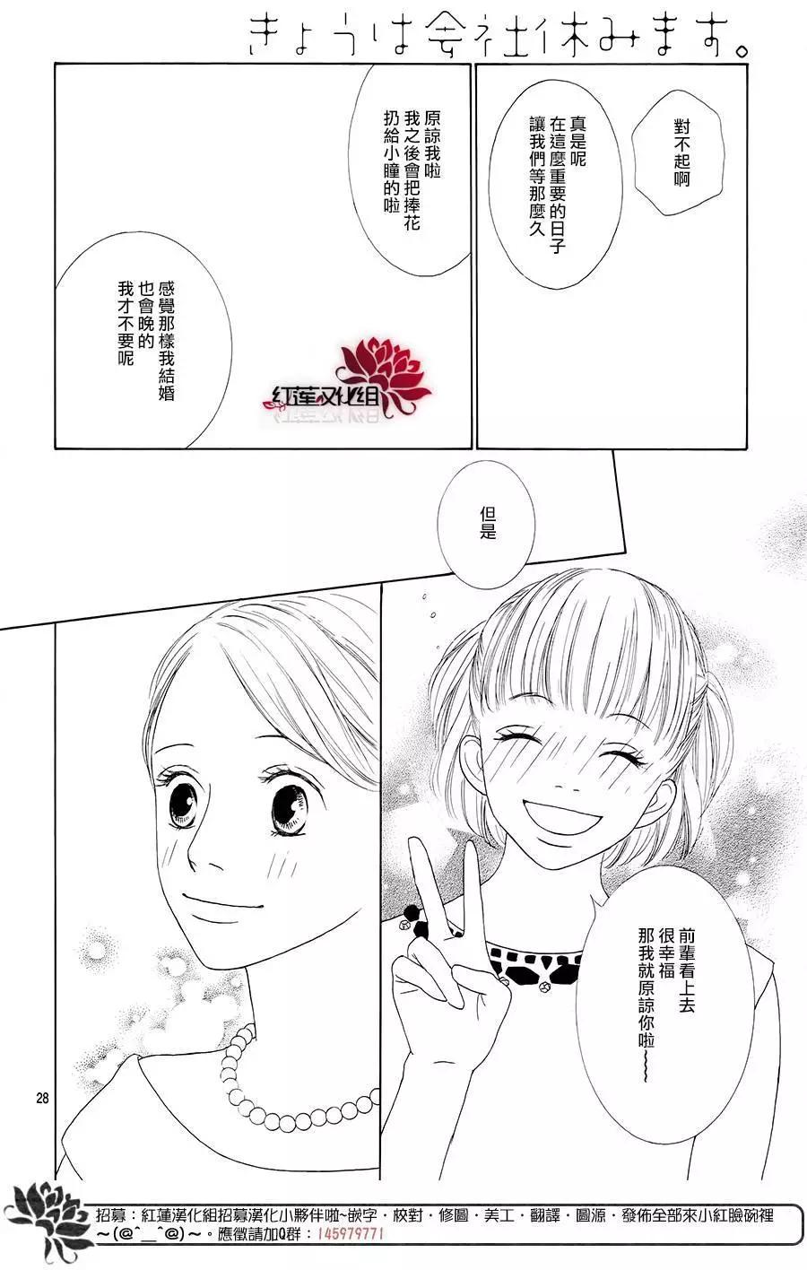 今天不去上班 - 第51回(1/2) - 4