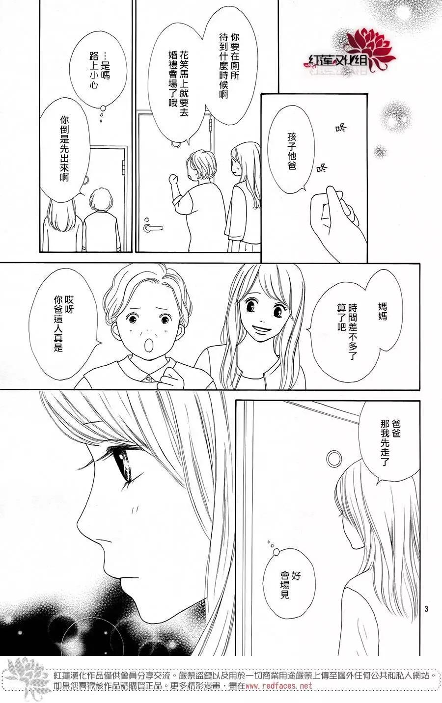 今天不去上班 - 第51回(1/2) - 3