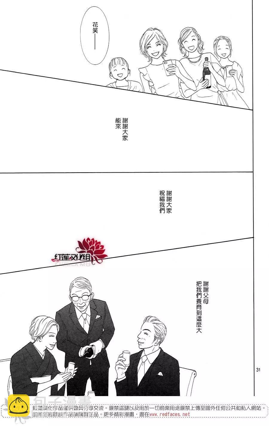 今天不去上班 - 第51回(1/2) - 7