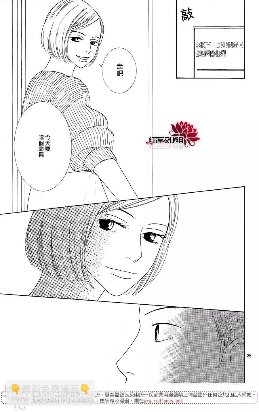 今天不去上班 - 第51回(1/2) - 3