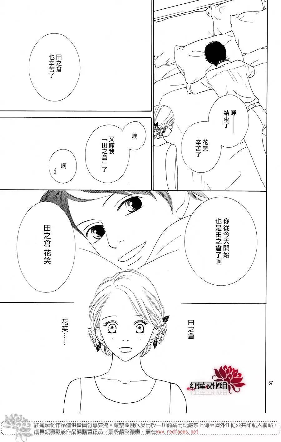 今天不去上班 - 第51回(1/2) - 5