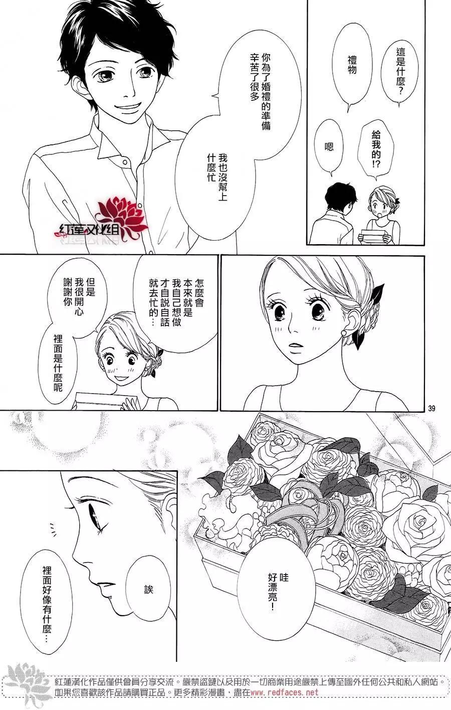 今天不去上班 - 第51回(1/2) - 7