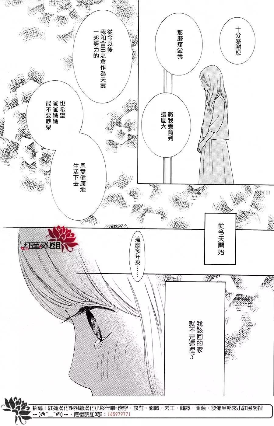 今天不去上班 - 第51回(1/2) - 4