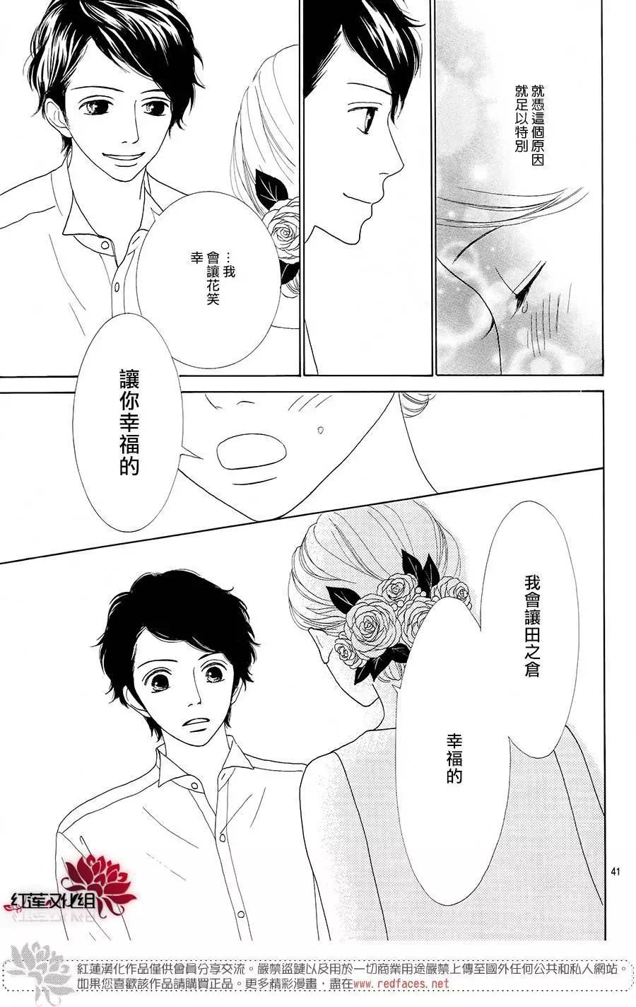 今天不去上班 - 第51回(1/2) - 1