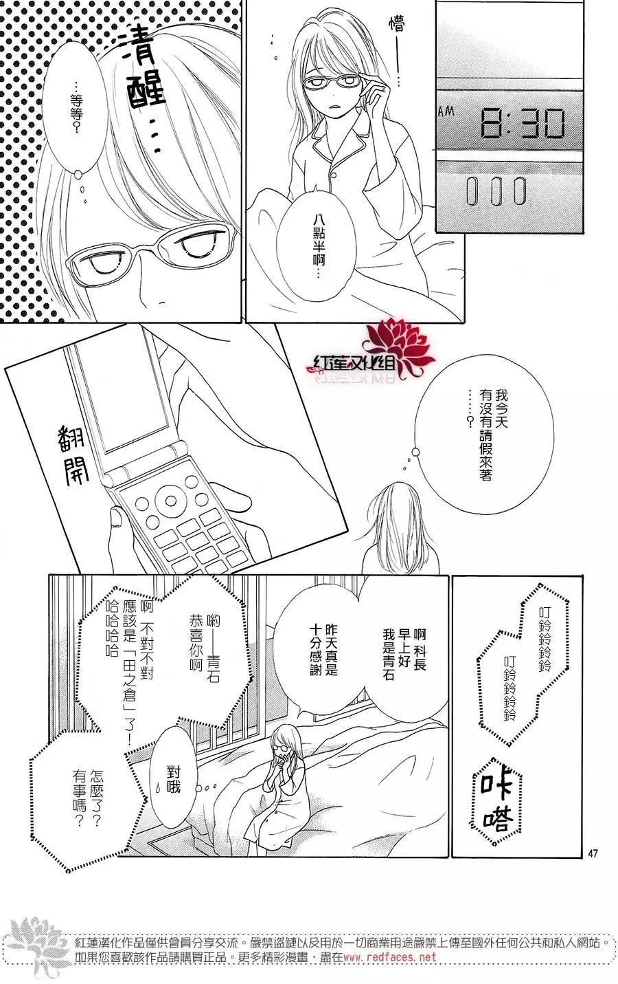 今天不去上班 - 第51回(1/2) - 7