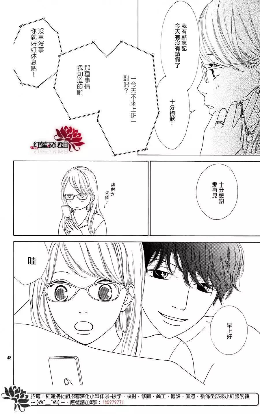 今天不去上班 - 第51回(1/2) - 8