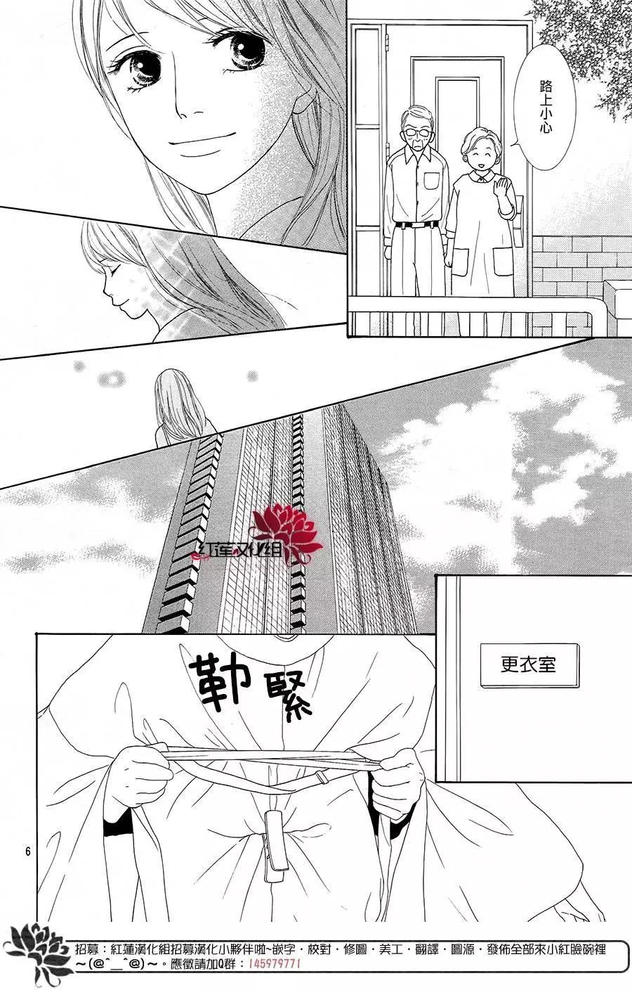 今天不去上班 - 第51回(1/2) - 6