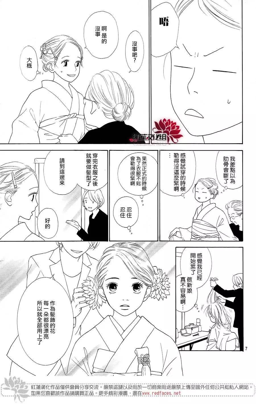 今天不去上班 - 第51回(1/2) - 7