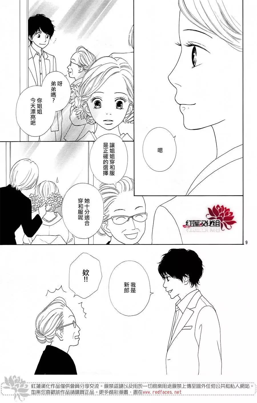 今天不去上班 - 第51回(1/2) - 1