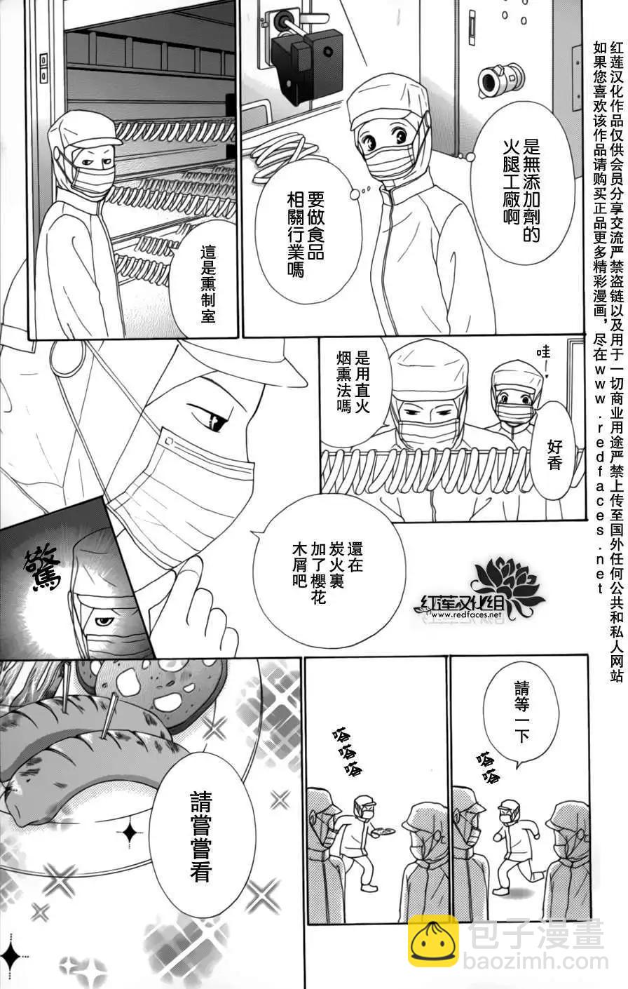 今天不去上班 - 第03卷Part3 - 3
