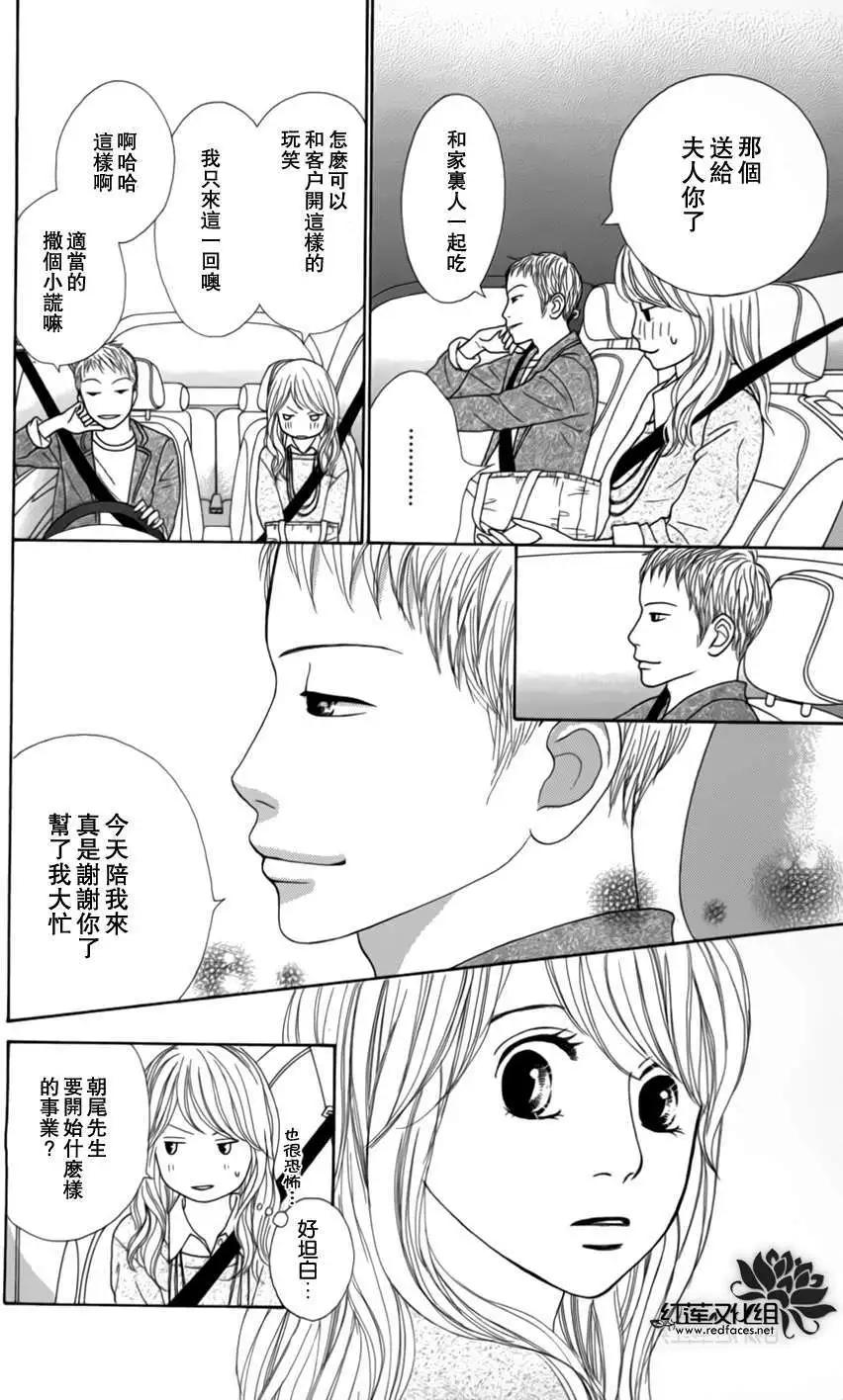 今天不去上班 - 第03卷Part3 - 6