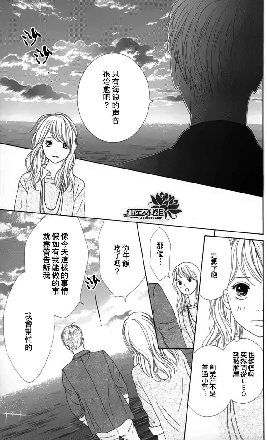 今天不去上班 - 第03卷Part3 - 2