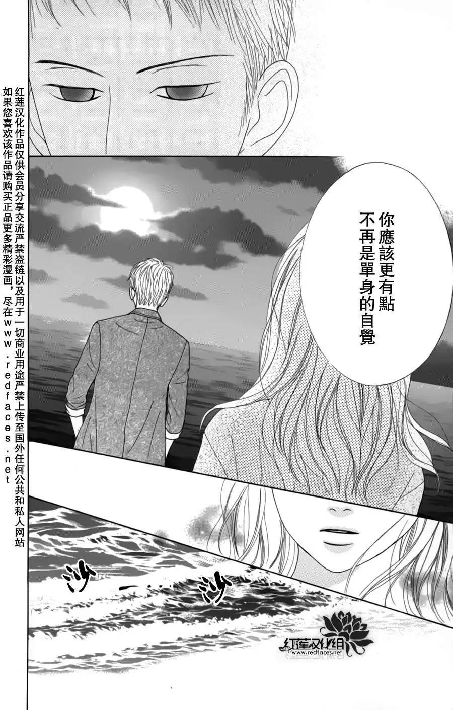 今天不去上班 - 第03卷Part3 - 5