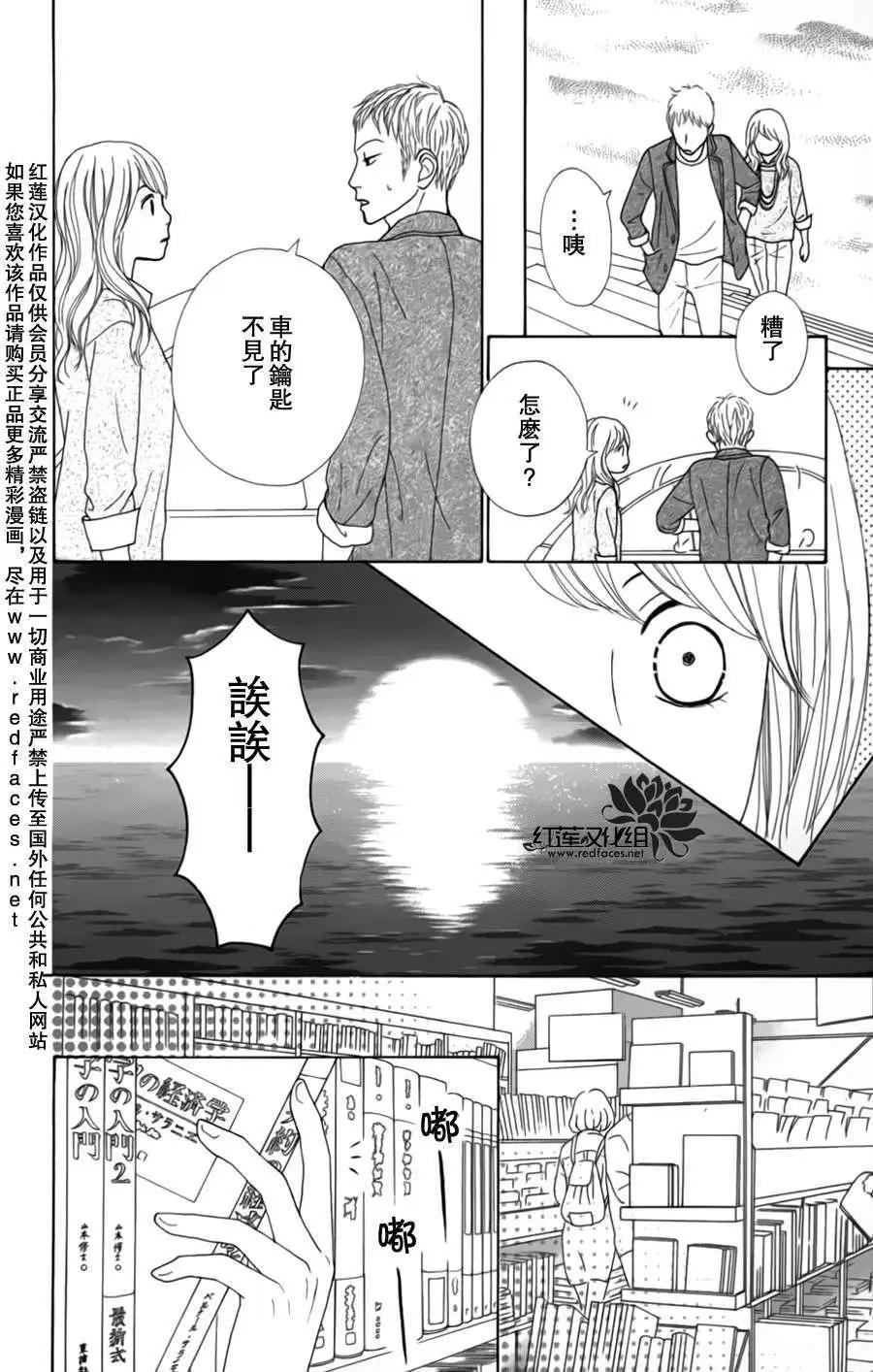 今天不去上班 - 第03卷Part3 - 7