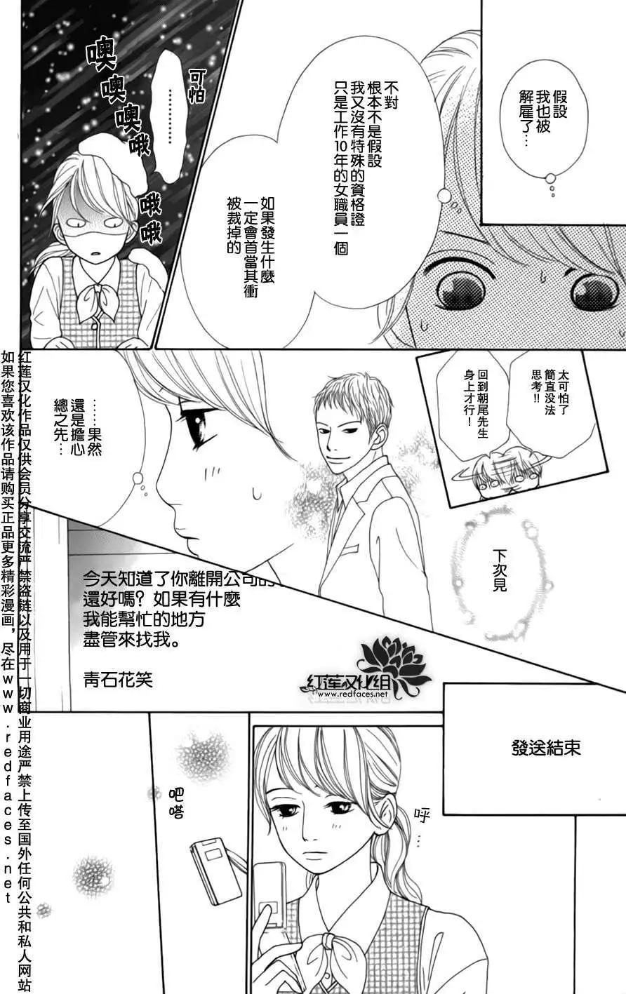 今天不去上班 - 第03卷Part3 - 3