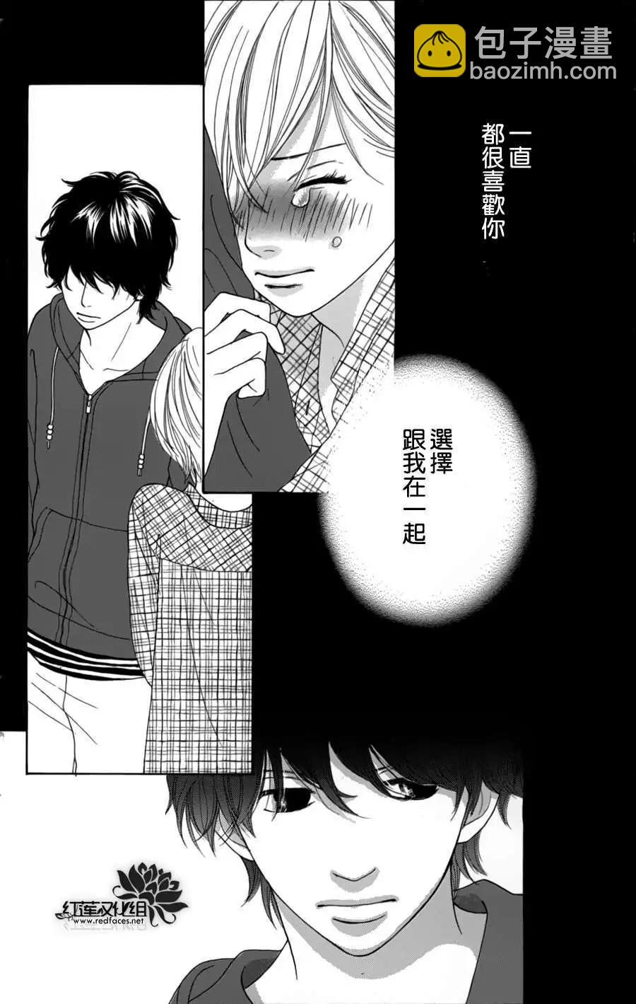 今天不去上班 - 第03卷Part3 - 3