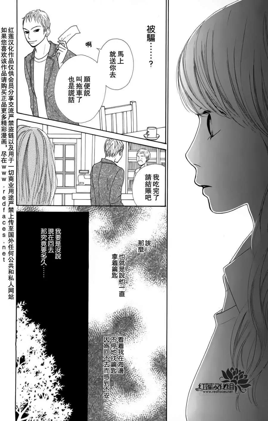 今天不去上班 - 第03卷Part3 - 4