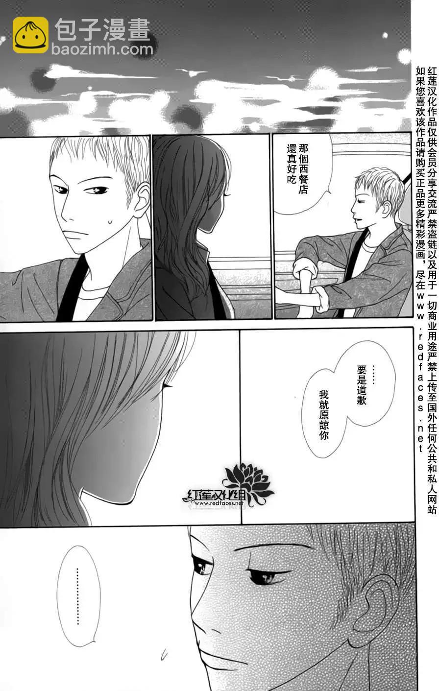 今天不去上班 - 第03卷Part3 - 5