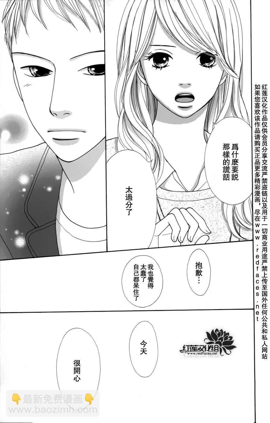 今天不去上班 - 第03卷Part3 - 7