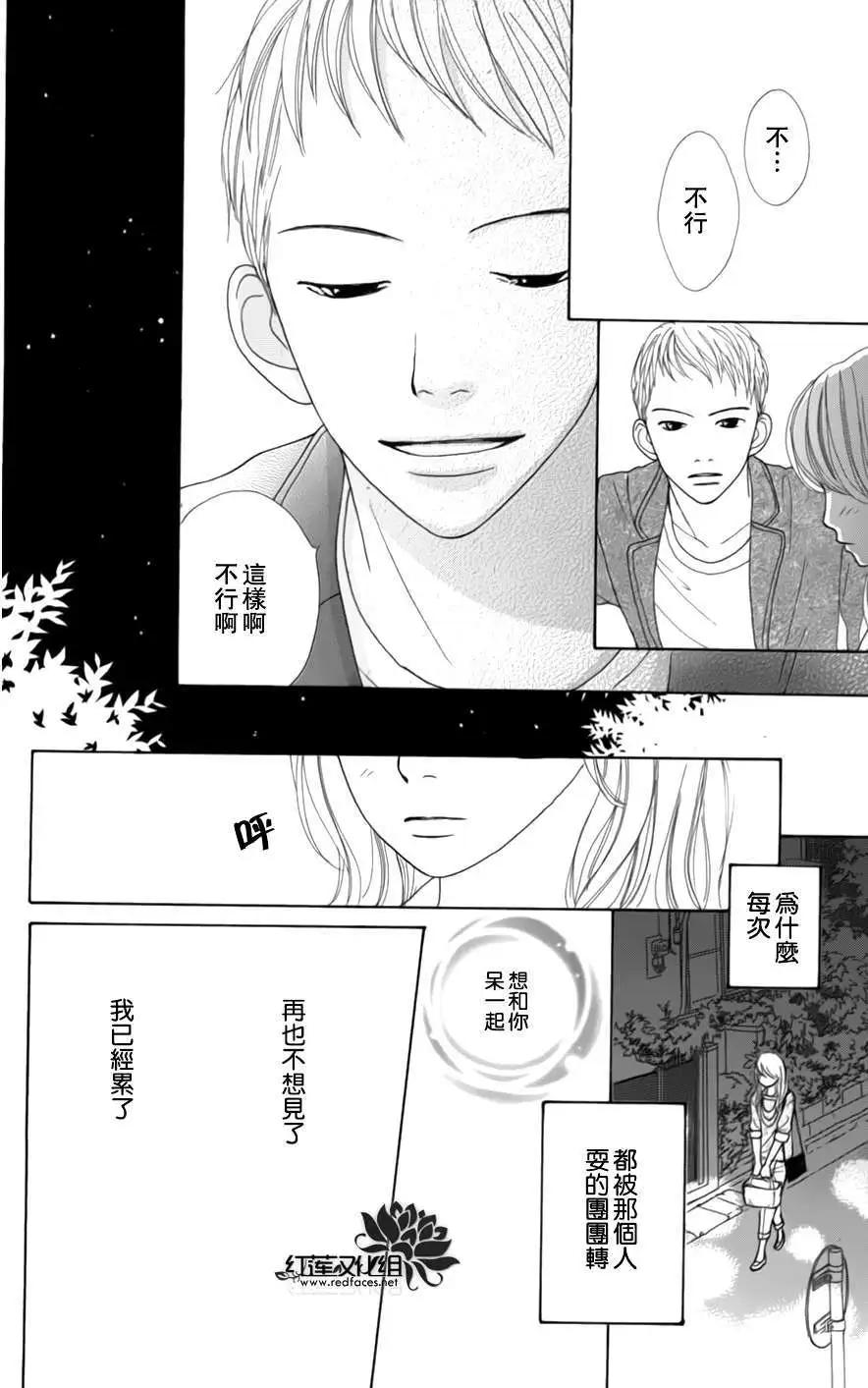 今天不去上班 - 第03卷Part3 - 3
