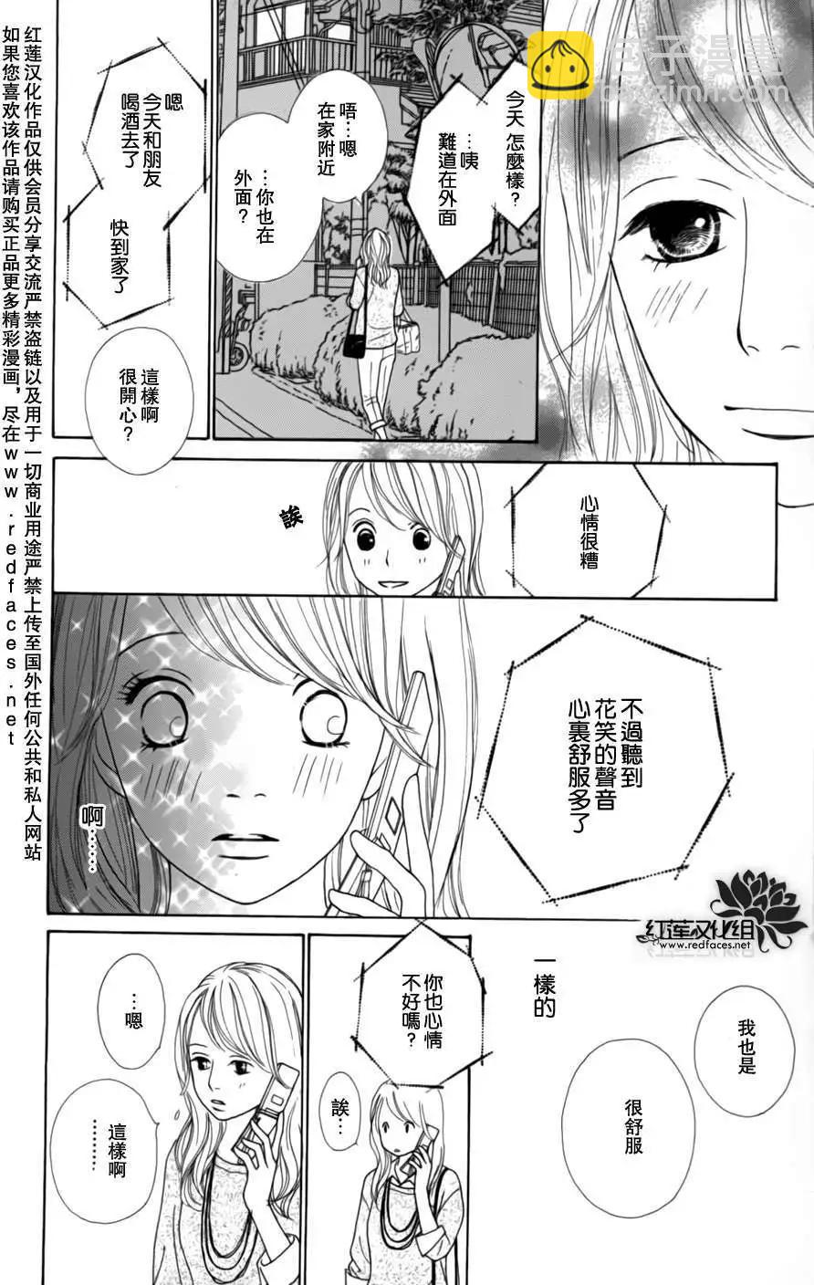 今天不去上班 - 第03卷Part3 - 5