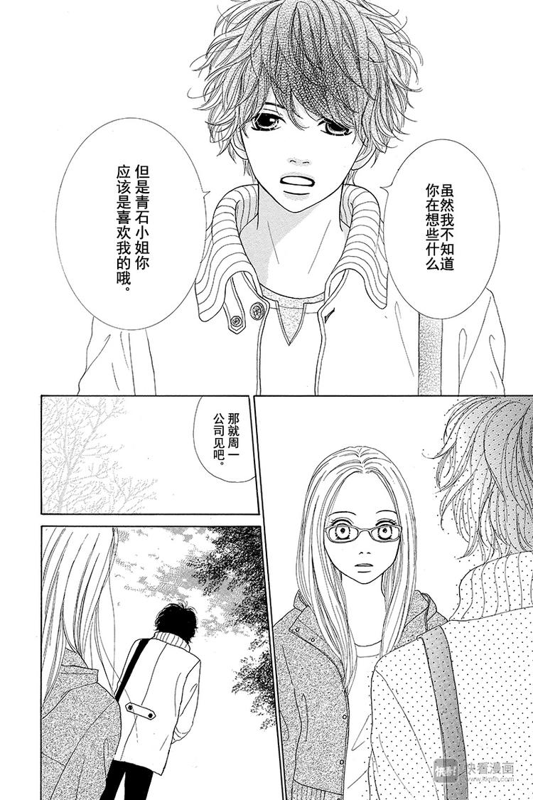 今天不上班 - 第2話 - 5