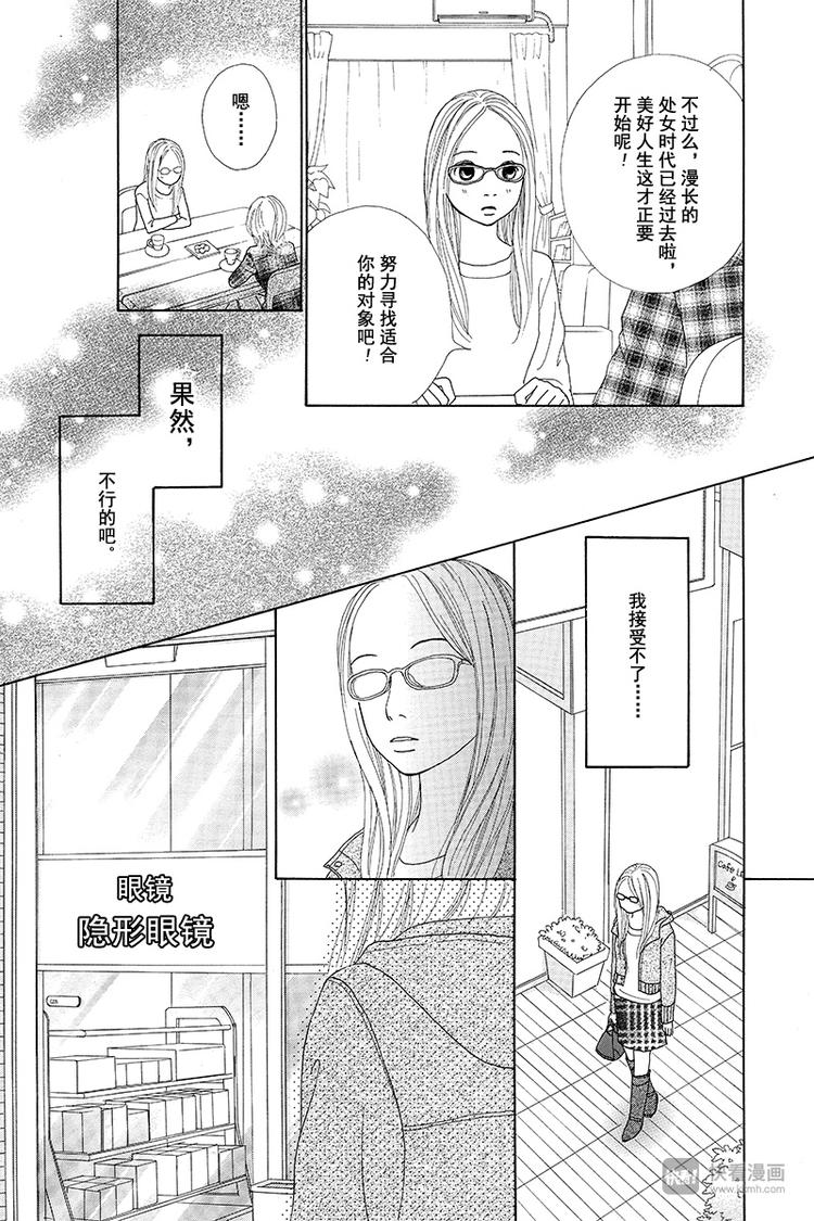 今天不上班 - 第2話 - 4