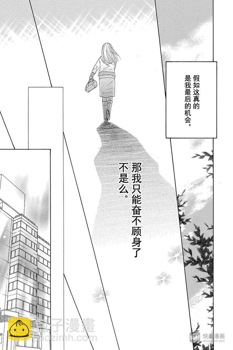 今天不上班 - 第2話 - 2
