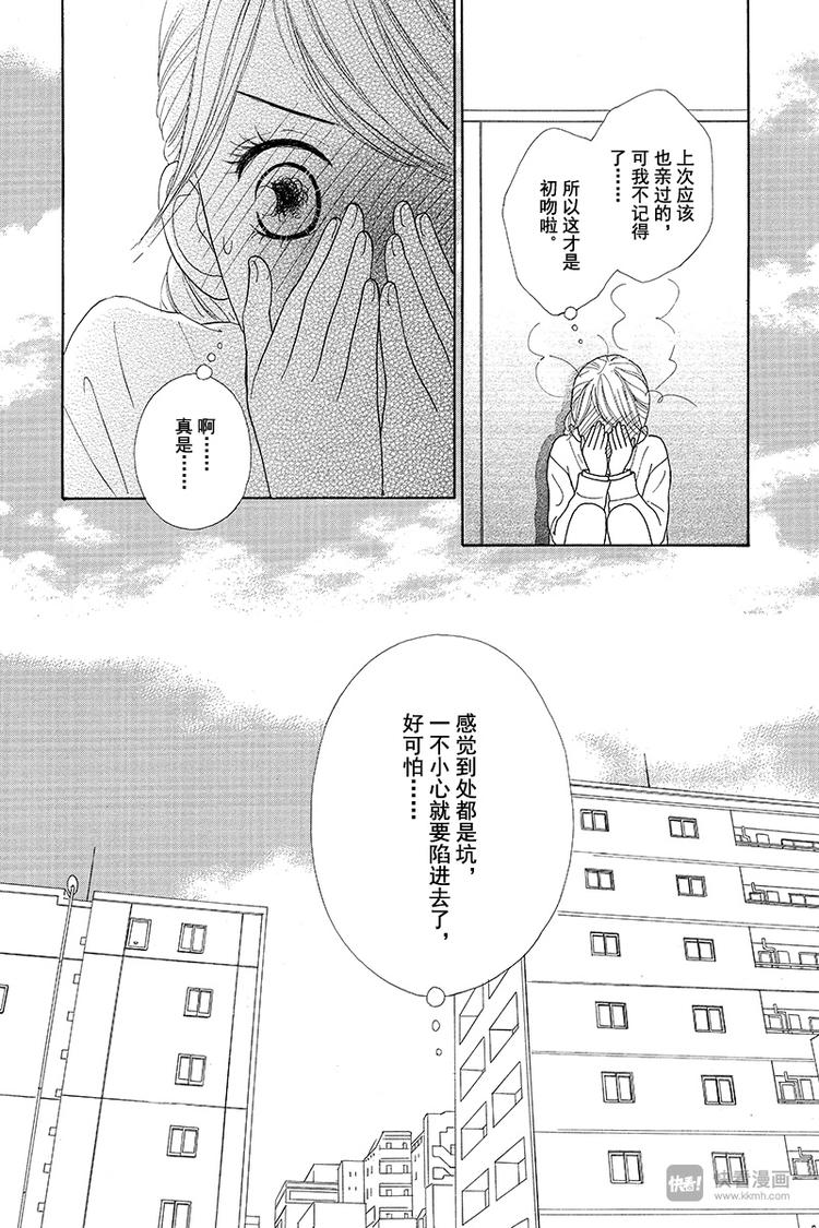 今天不上班 - 第2話 - 3
