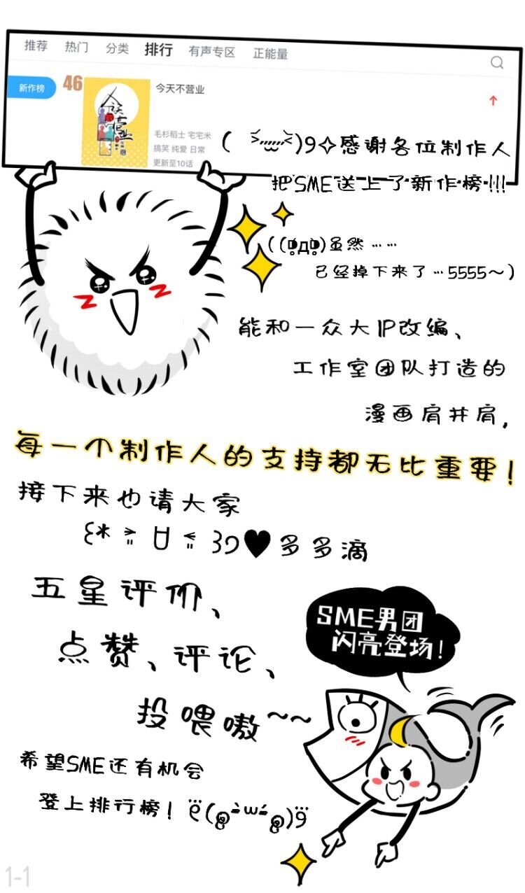 12 奇葩CP幸甚有你啊太太-第12话