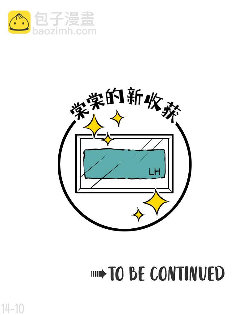 14 楼少追人，手到人跑-第14话